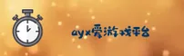 AYX爱游戏APP「中国」官方网站 - AYX